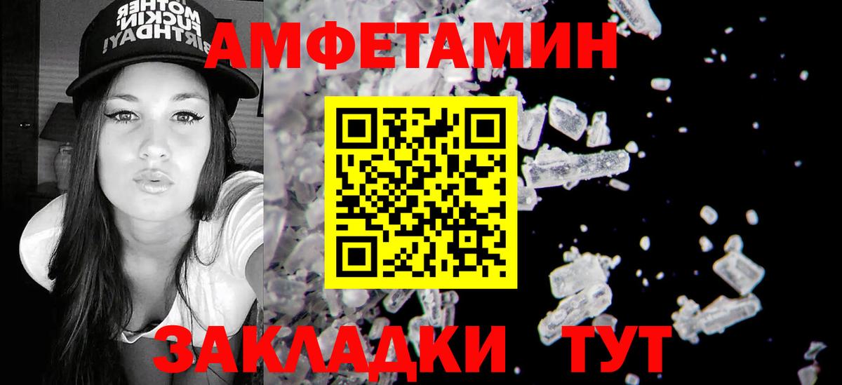 Amphetamine  Вход с VPN  Амфетамин  Севастополь  Amphetamine 98% 