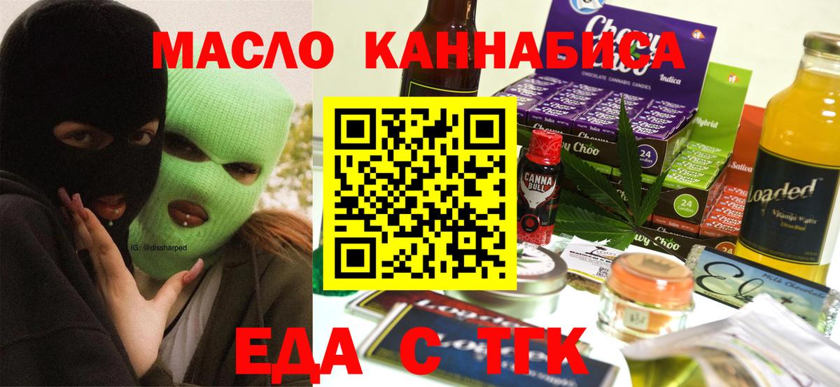 Печенье с ТГК марихуана Севастополь