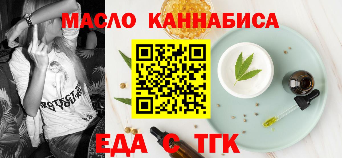 Севастополь  Еда ТГК конопля  Вход с VPN 