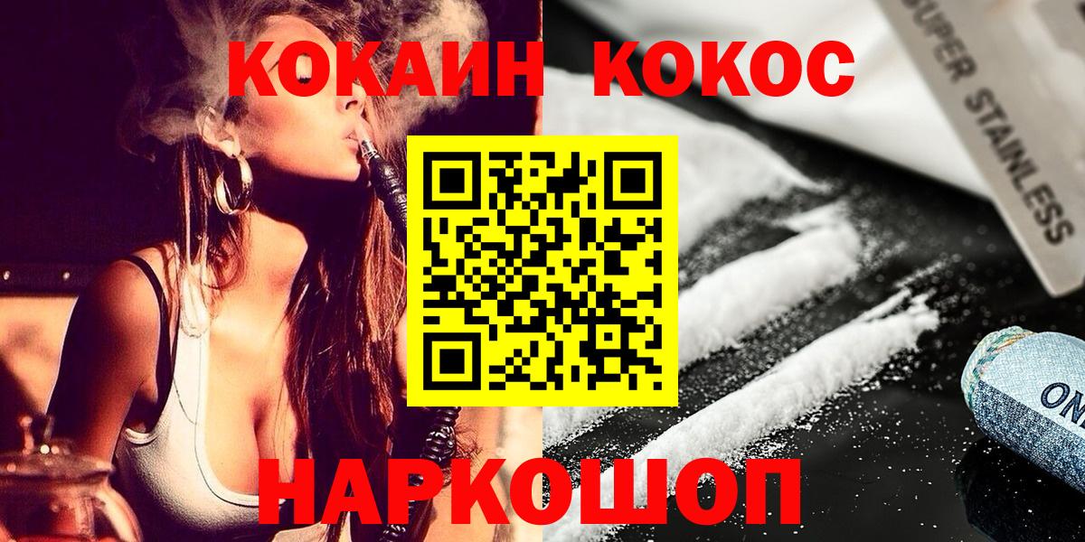 Cocaine Эквадор  Вход с VPN  купить наркотики сайты  КОКАИН  Севастополь  COCAIN Боливия 