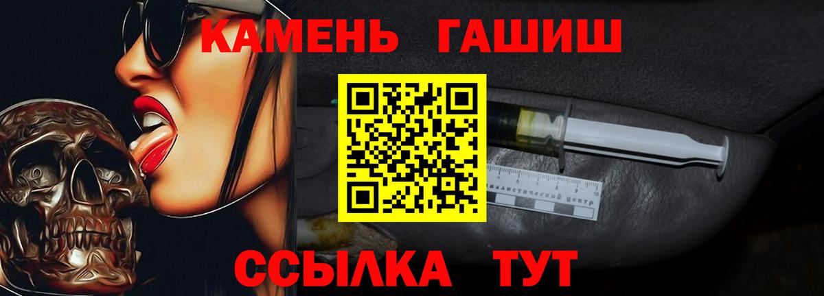 Гашиш ice o lator Севастополь
