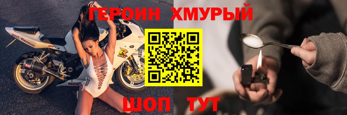 Героин афганец Севастополь