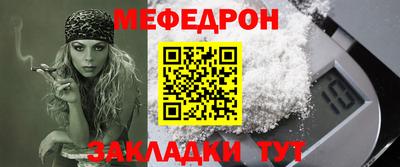 мефедрон мука Нягань