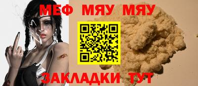 мефедрон мука Нягань