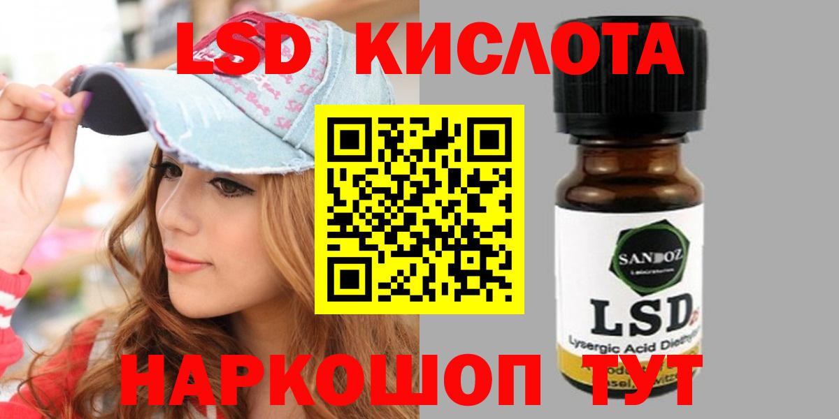 LSD-25 экстази ecstasy Севастополь