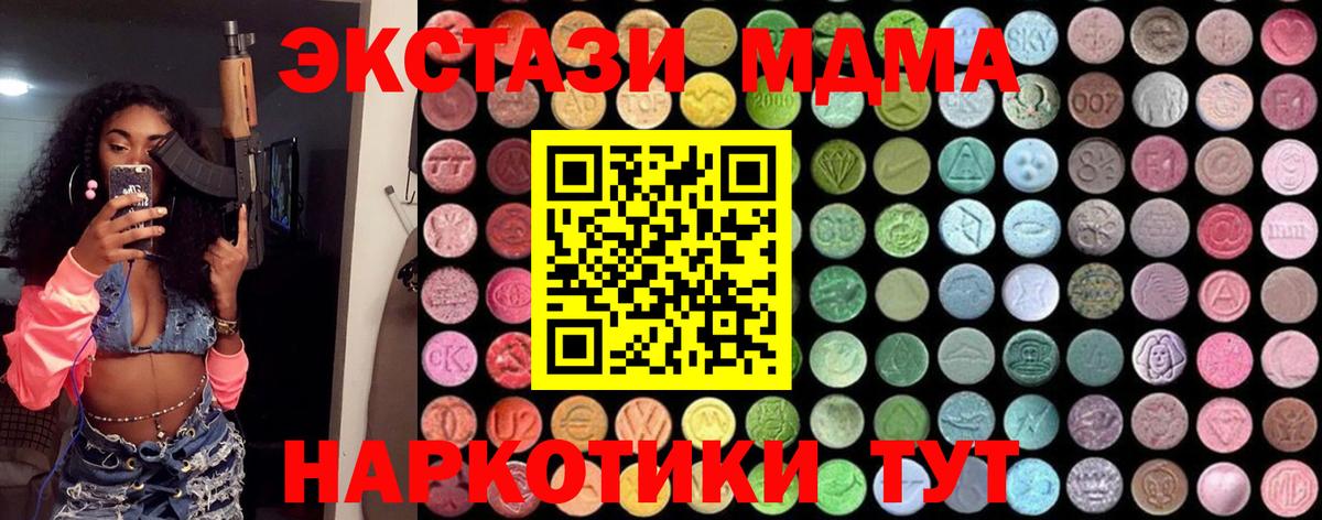 МДМА VHQ  MDMA молли  МДМА  Севастополь  Вход с VPN 