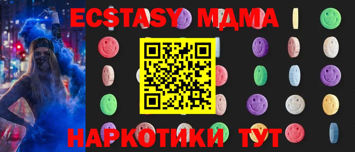 MDMA молли Севастополь