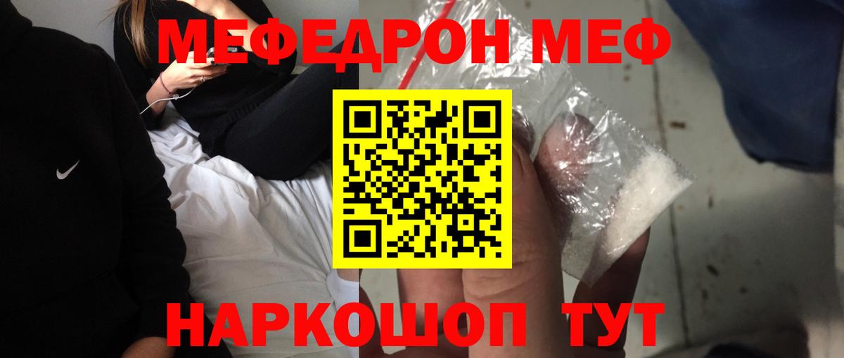Мефедрон  МЯУ-МЯУ 4 MMC  Вход с VPN  Севастополь  МЯУ-МЯУ кристаллы 
