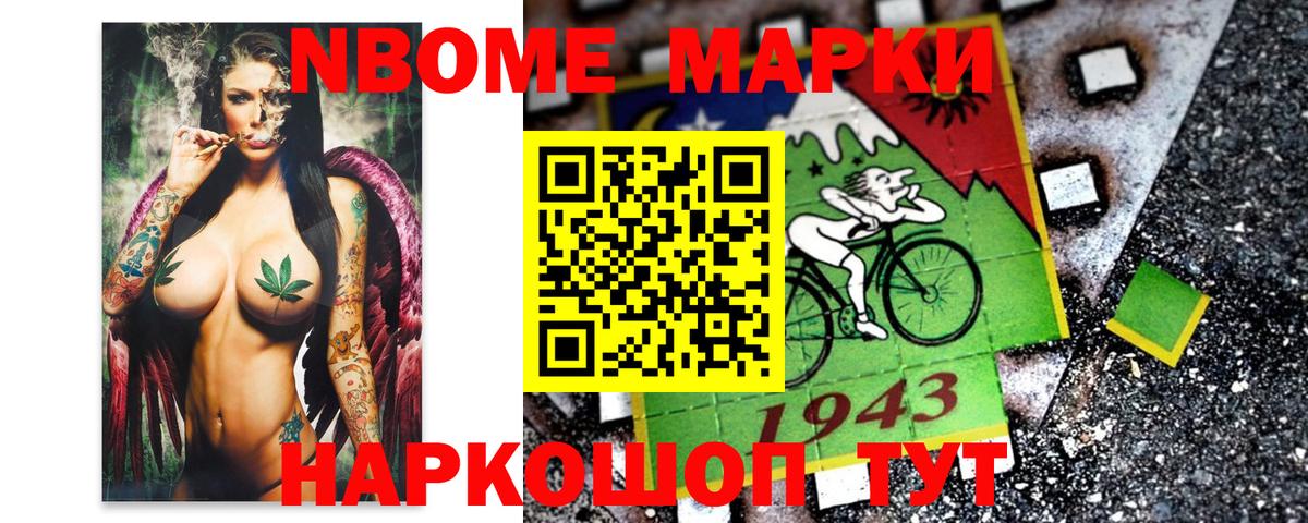 Наркотические марки 1,5мг  Вход с VPN  Севастополь 