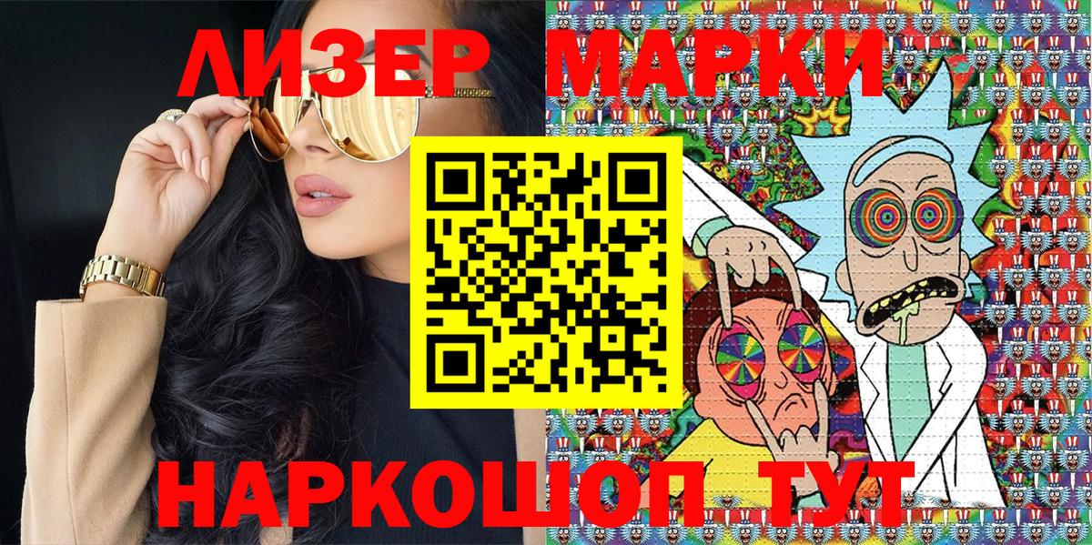 Марки NBOMe 1,5мг Севастополь