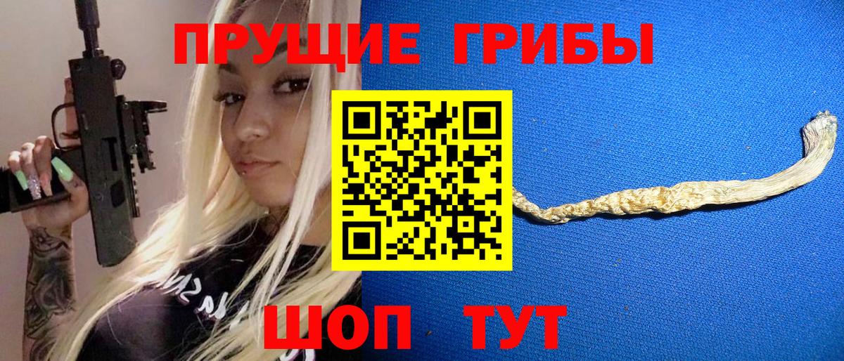 Галлюциногенные грибы Cubensis  Вход с VPN  Севастополь 